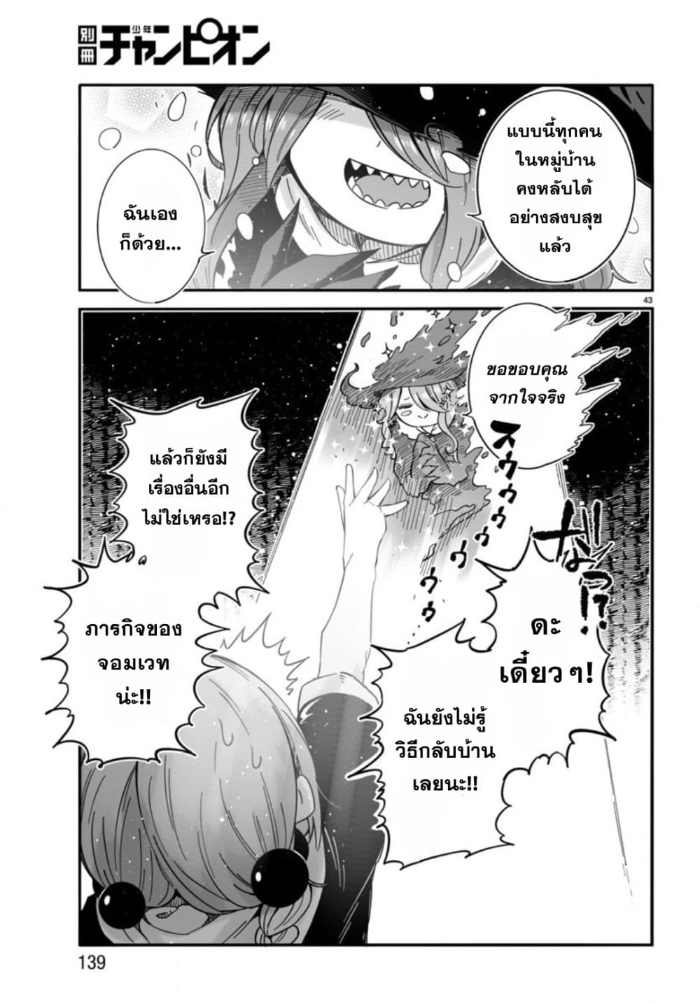 Magical Punch Magical Nuki 2-2