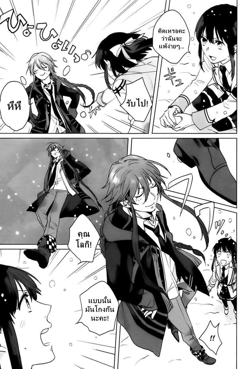 Kamigami no Asobi 10-10