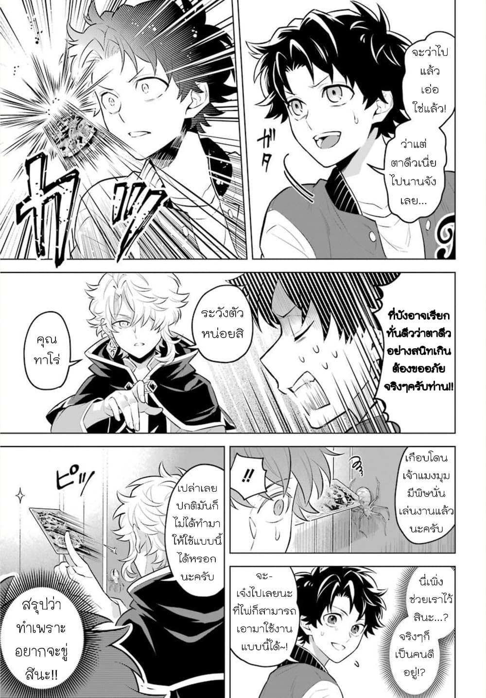Otome Game Tensou Ore ga Heroine de Kyuuseishu!? 0-One Shot