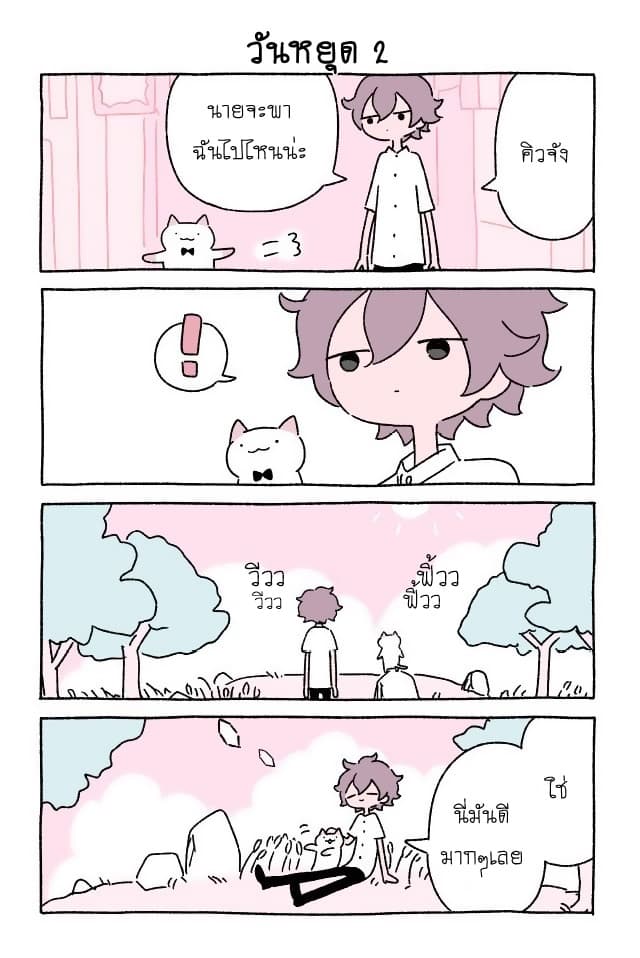Wonder Cat Kyuu-chan คิวจัง แมวมหัศจรรย์ 7-7
