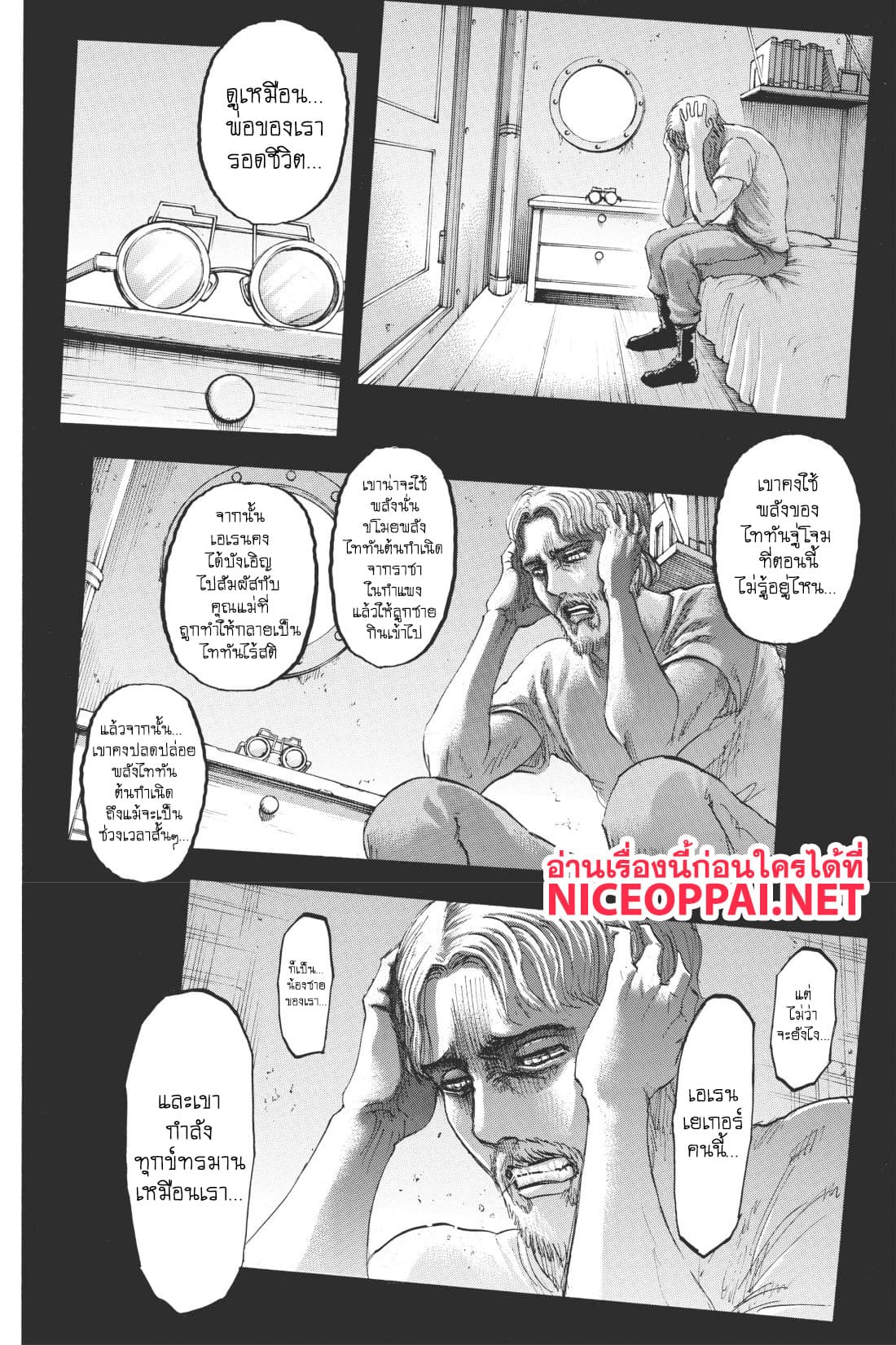 Attack on Titan 115-สนับสนุน