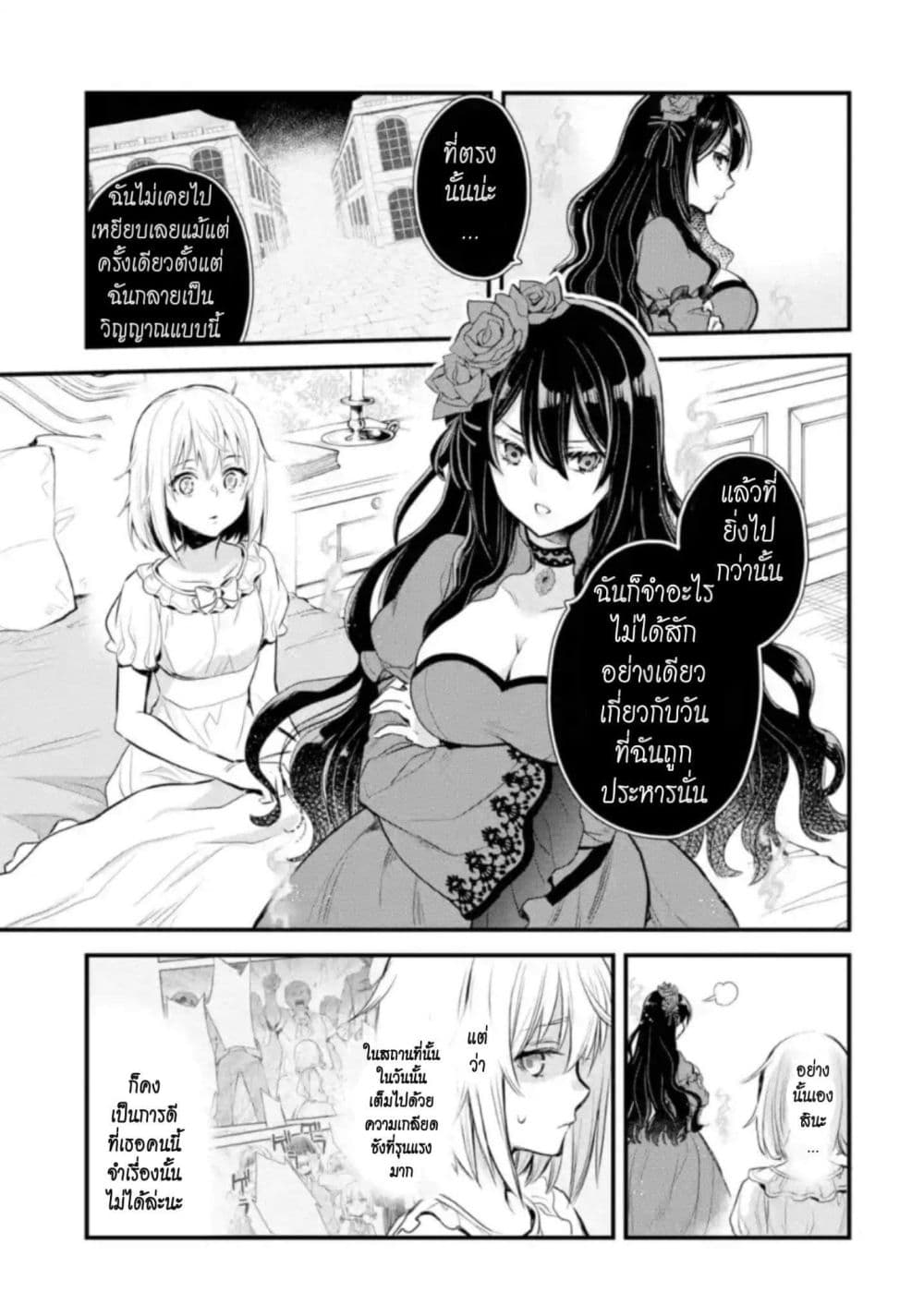 The Holy Grail of Eris 5-ค่าตอบแทน