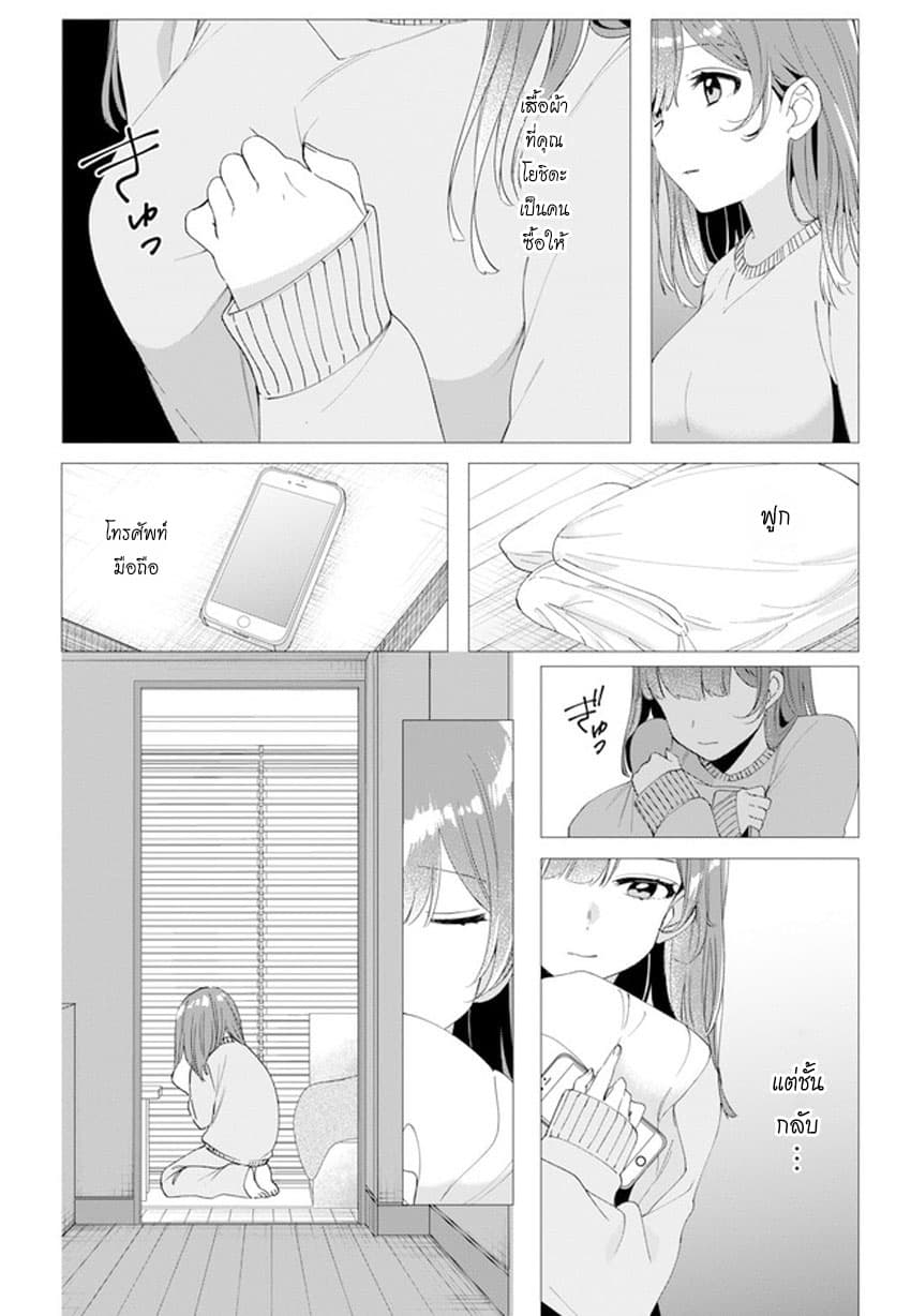 Hige Wo Soru. Soshite Joshikosei Wo Hirou. โกนหนวดและพาเด็กนักเรียนหญิง ม.ปลาย มาอยู่ด้วย 6-6