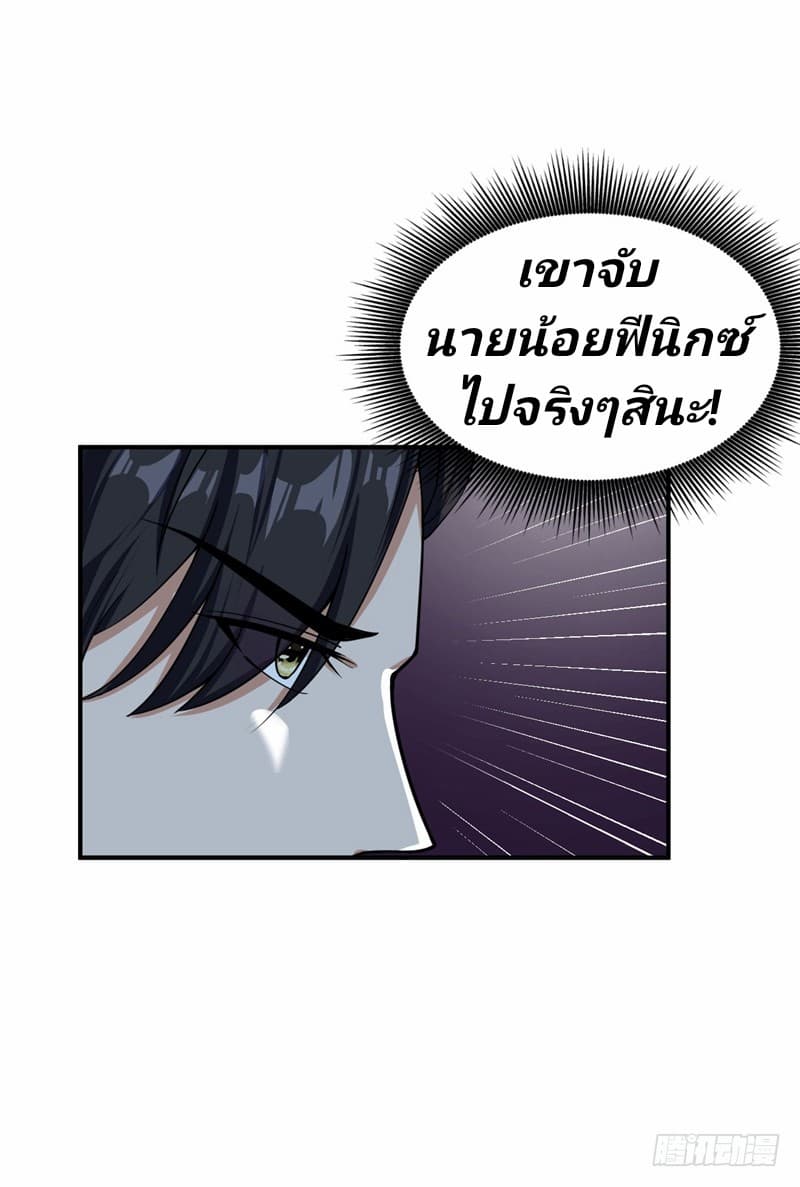 Rise of The Demon King รุ่งอรุณแห่งราชาปีศาจ 33-33