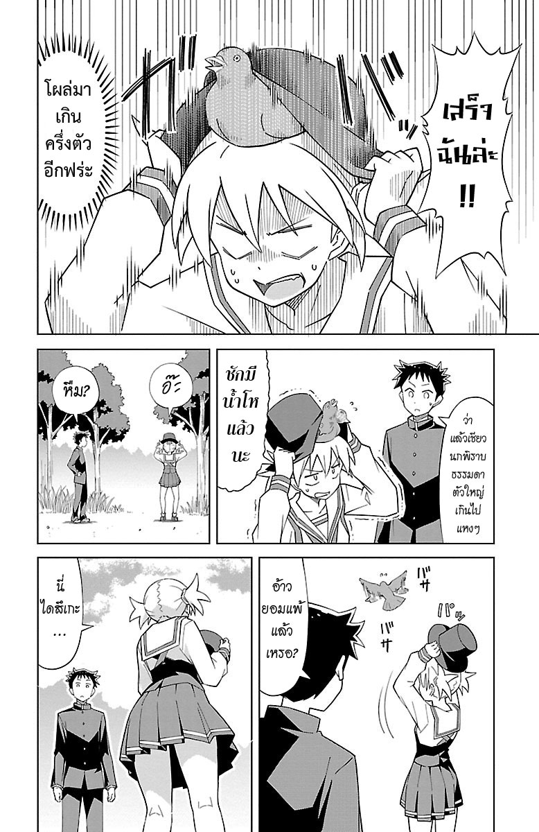 Atsumare! Fushigi Kenkyubu 6-ความลี้ลับของนกพิราบ
