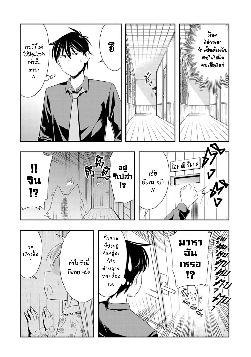 Murenase! Shiiton Gakuen 44-ฤดูผสมพันธุ์ของหมาป่า