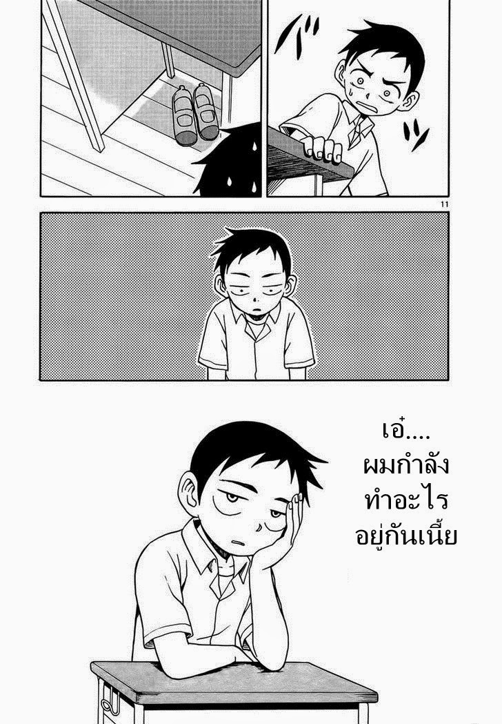 Karakai Jouzu no Takagi-san 6-เวรเช้า