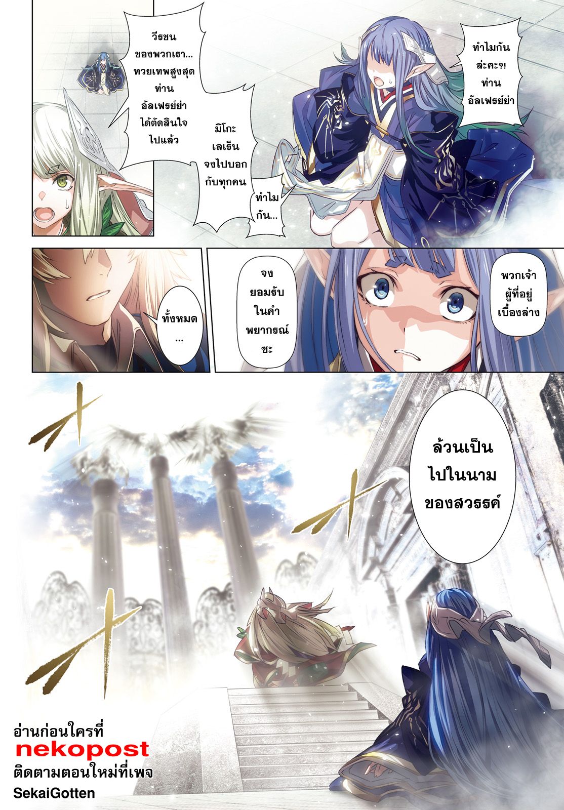 Naze Boku no Sekai wo Daremo Oboeteinai no ka? 16-16