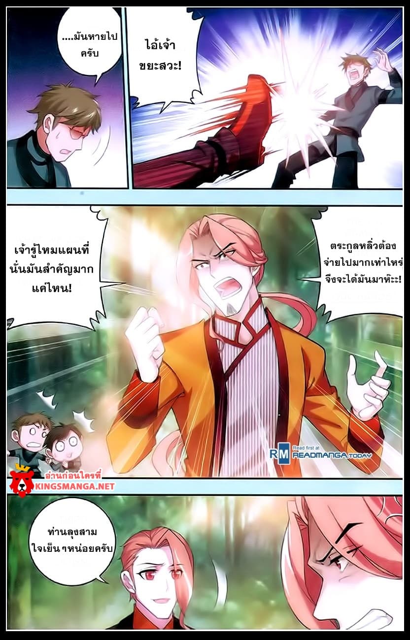 Da Zhu Zai 18-ริบของหลังสงคราม