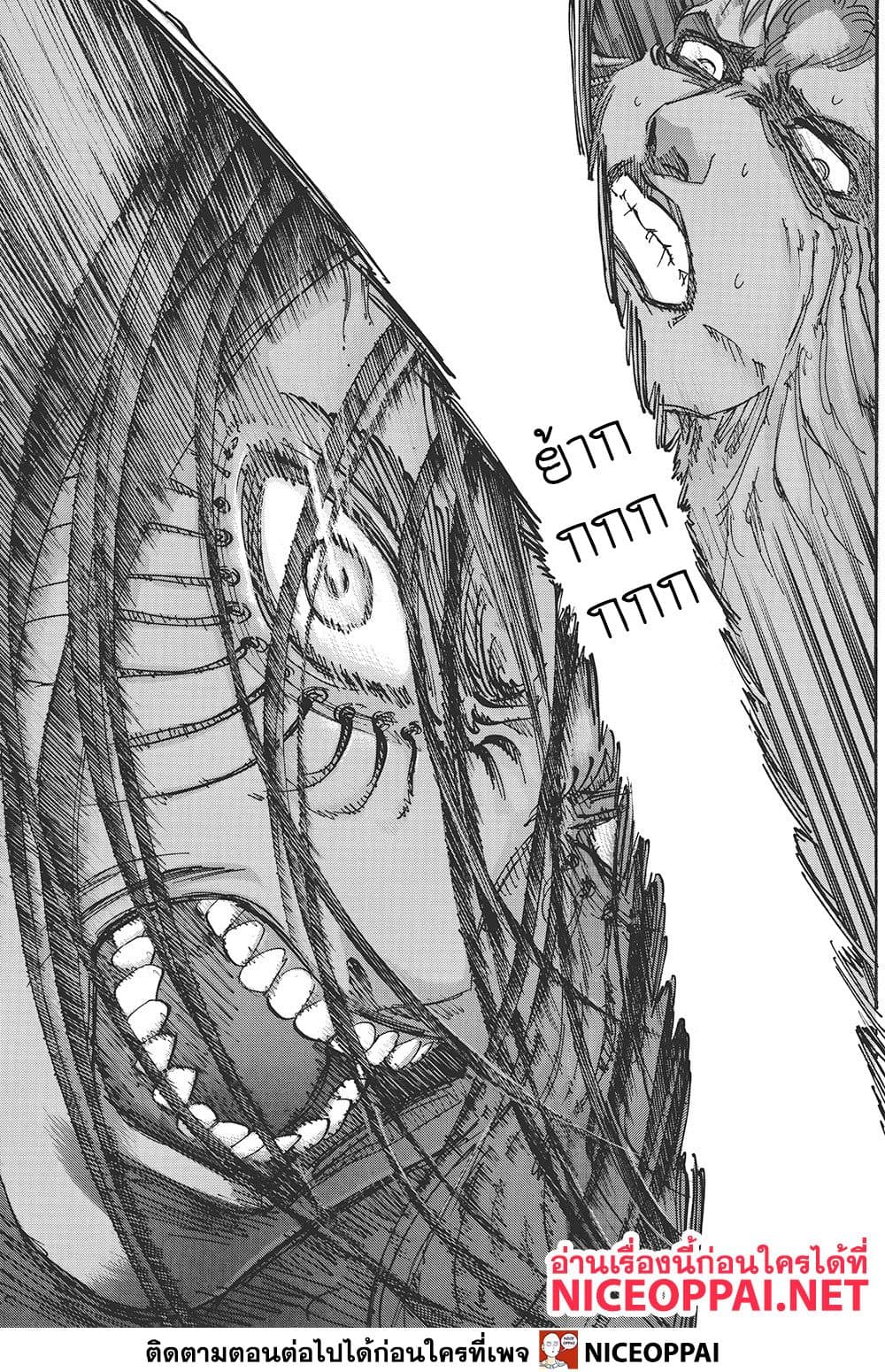 Attack on Titan 117-การตัดสิน
