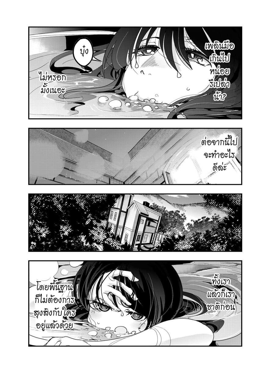 Yoku Wakaranai keredo Isekai ni Tensei Shiteita You Desu 2-ไม่ค่อยเข้าใจเท่าไหร่ แต่เหมือนจะสร้างบ้านเสร็จแล้วล่ะ