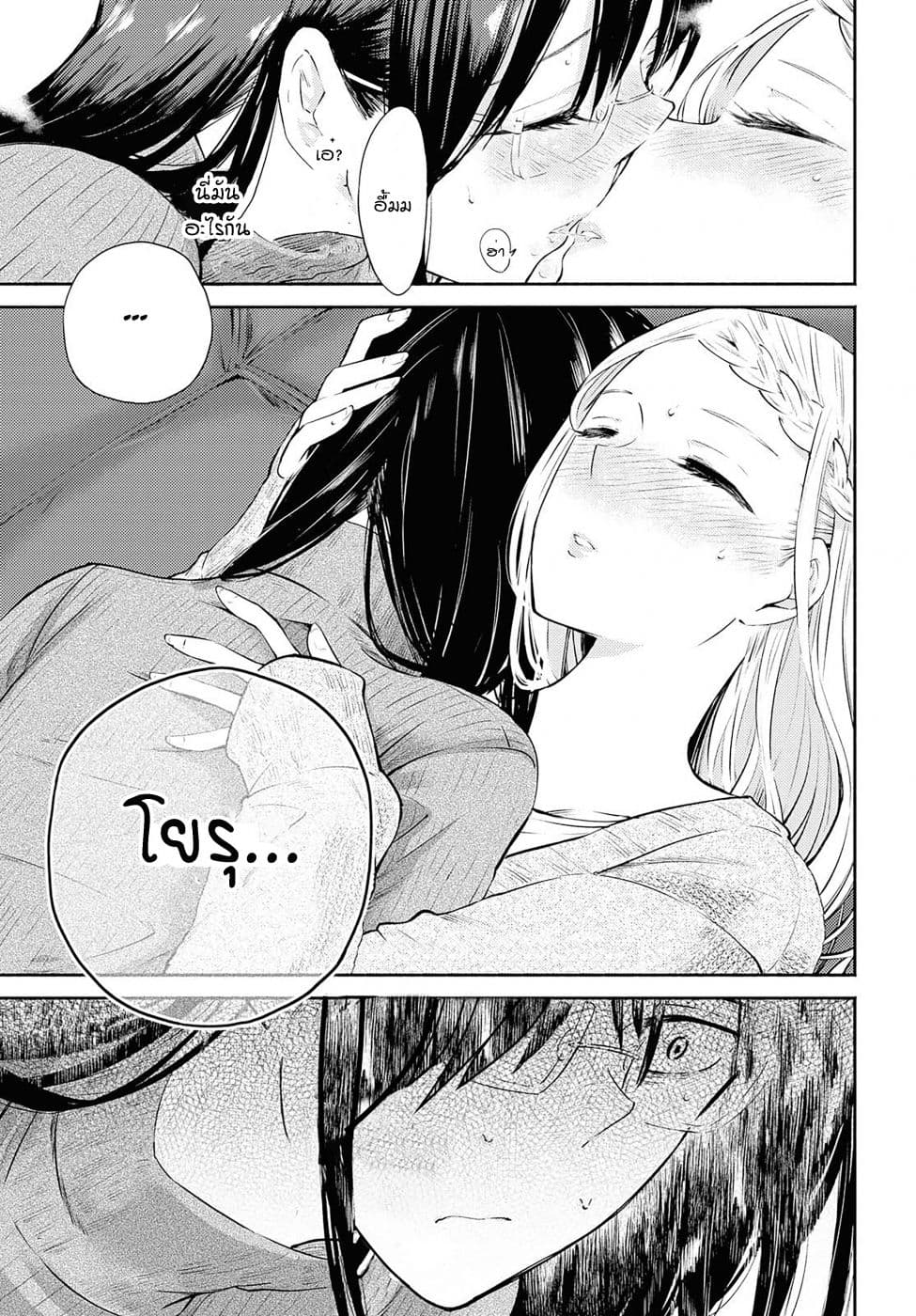 Warikitta Kankei Desukara 4-4