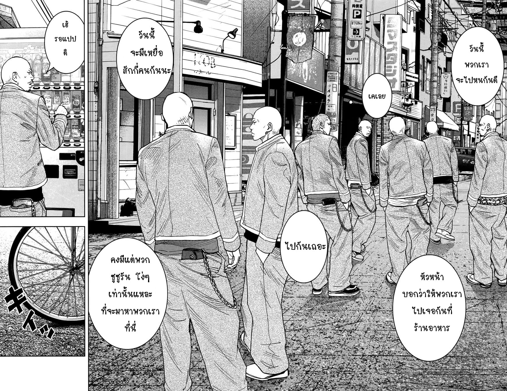 Crows Zero II: Suzuran x Houen 26-26