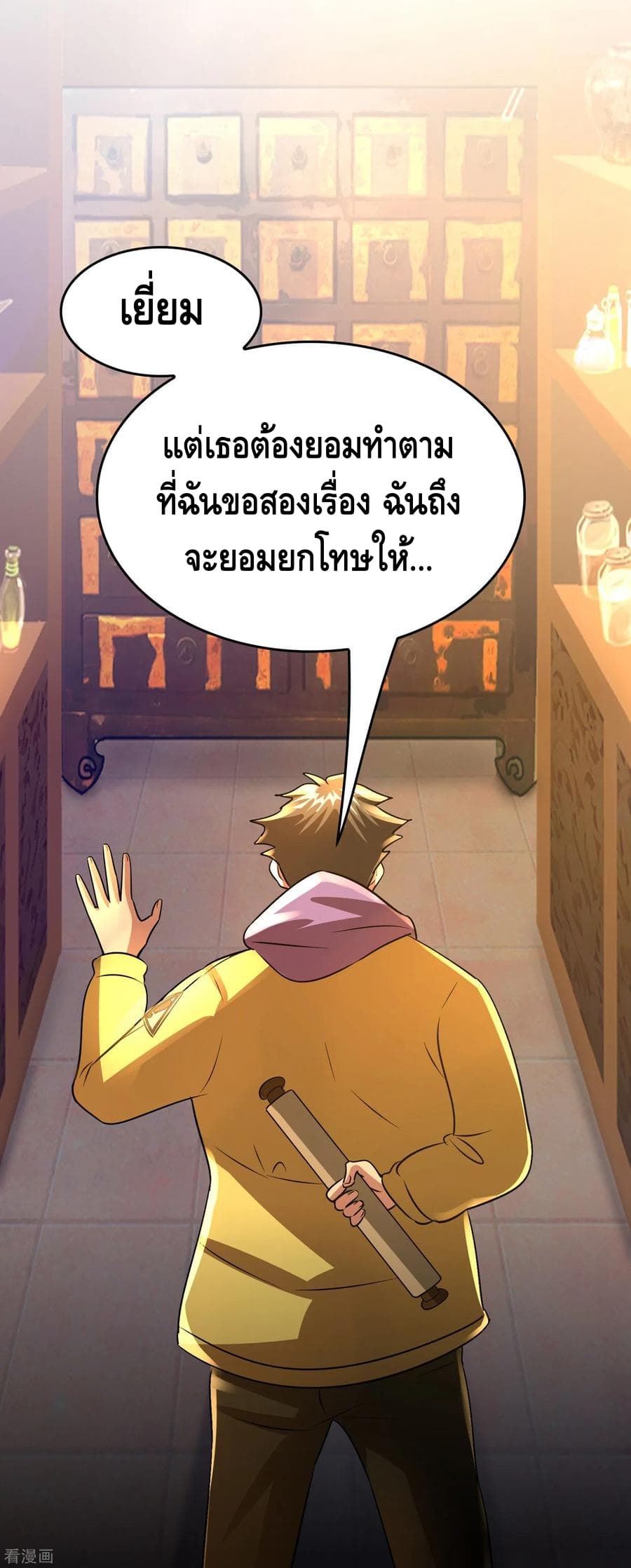 Become God Merchant in The Other World ข้ามต่างโลกเพื่อเป็นพ่อค้าเทพสุดมั่งคั่ง 57-57