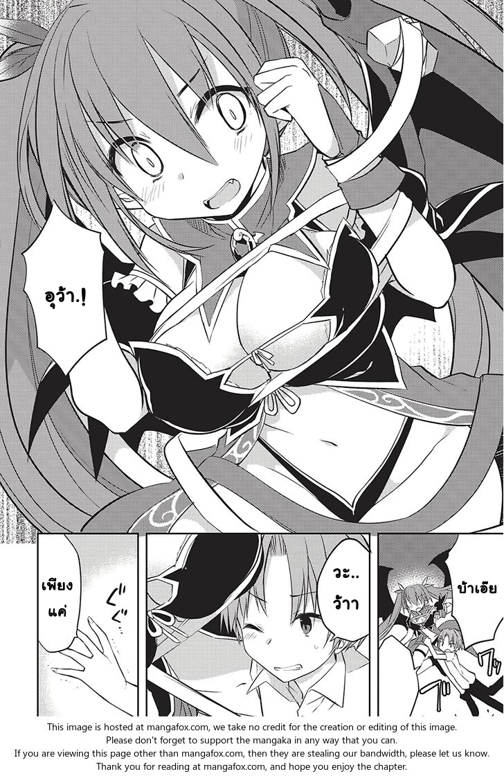 Kou 1 Desu ga Isekai de Joushu Hajimemashita 3-3