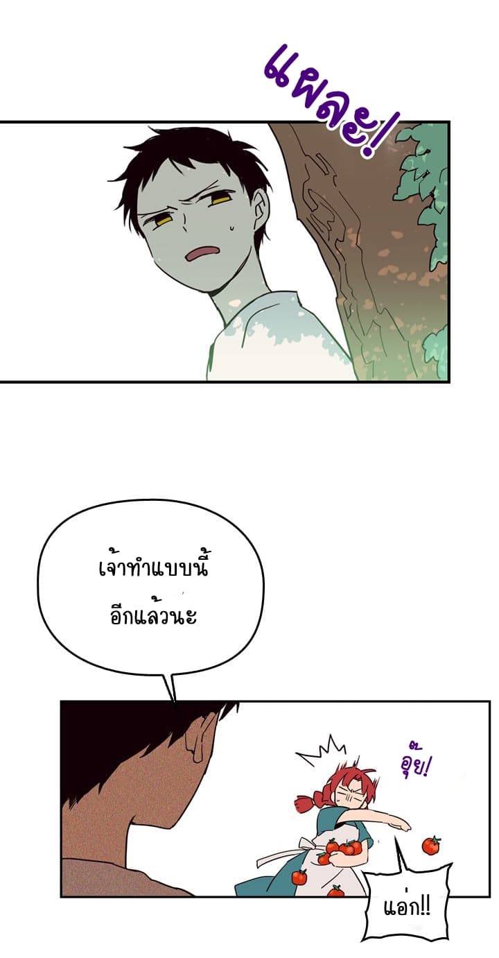 This Witch of Mine แม่มดยันเดเระกับไอ้หนุ่มใจงาม 1-1