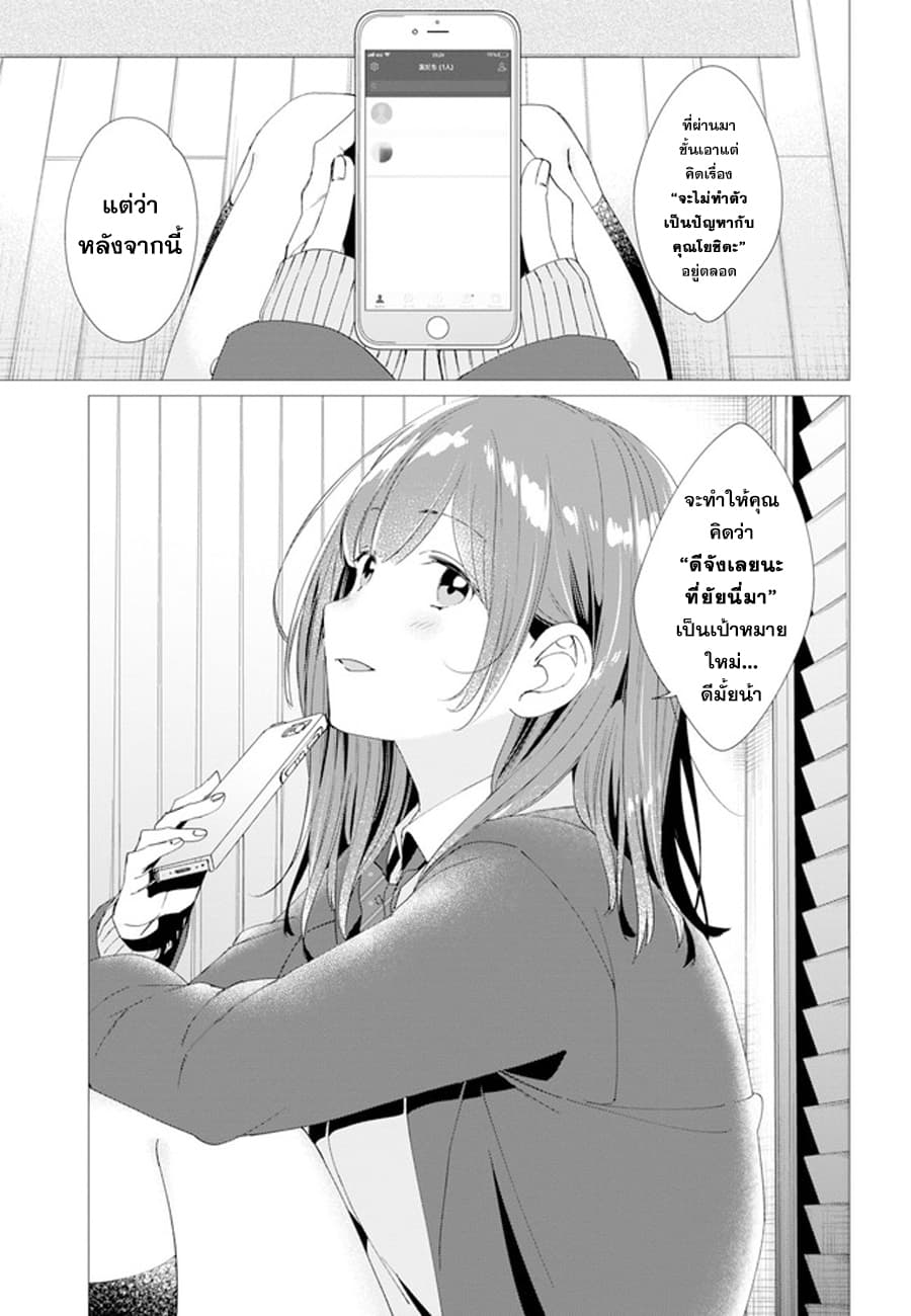 Hige Wo Soru. Soshite Joshikosei Wo Hirou. โกนหนวดและพาเด็กนักเรียนหญิง ม.ปลาย มาอยู่ด้วย 5-5