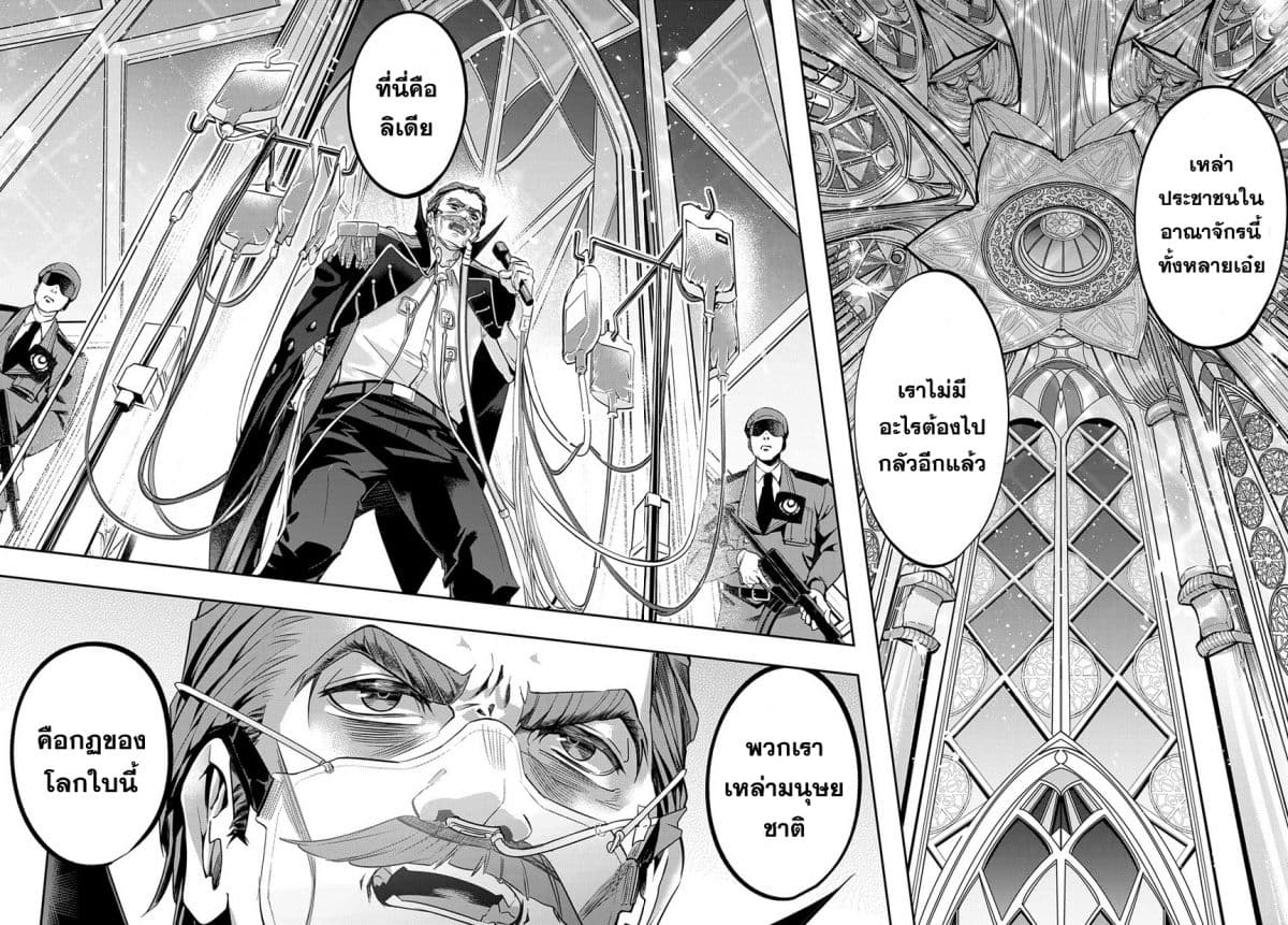 Hametsu no Oukoku อาณาจักรแห่งการล่มสลาย 7-ชีวิตประจำวันที่หวนคืน