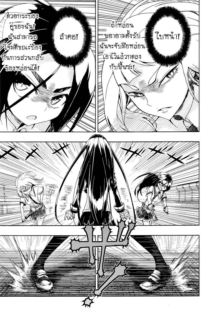 Busou Shoujo Machiavellianism 22-22