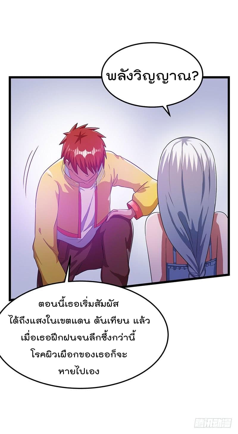 Immortal King of City ราชาอมตะแห่งนคร 22-22