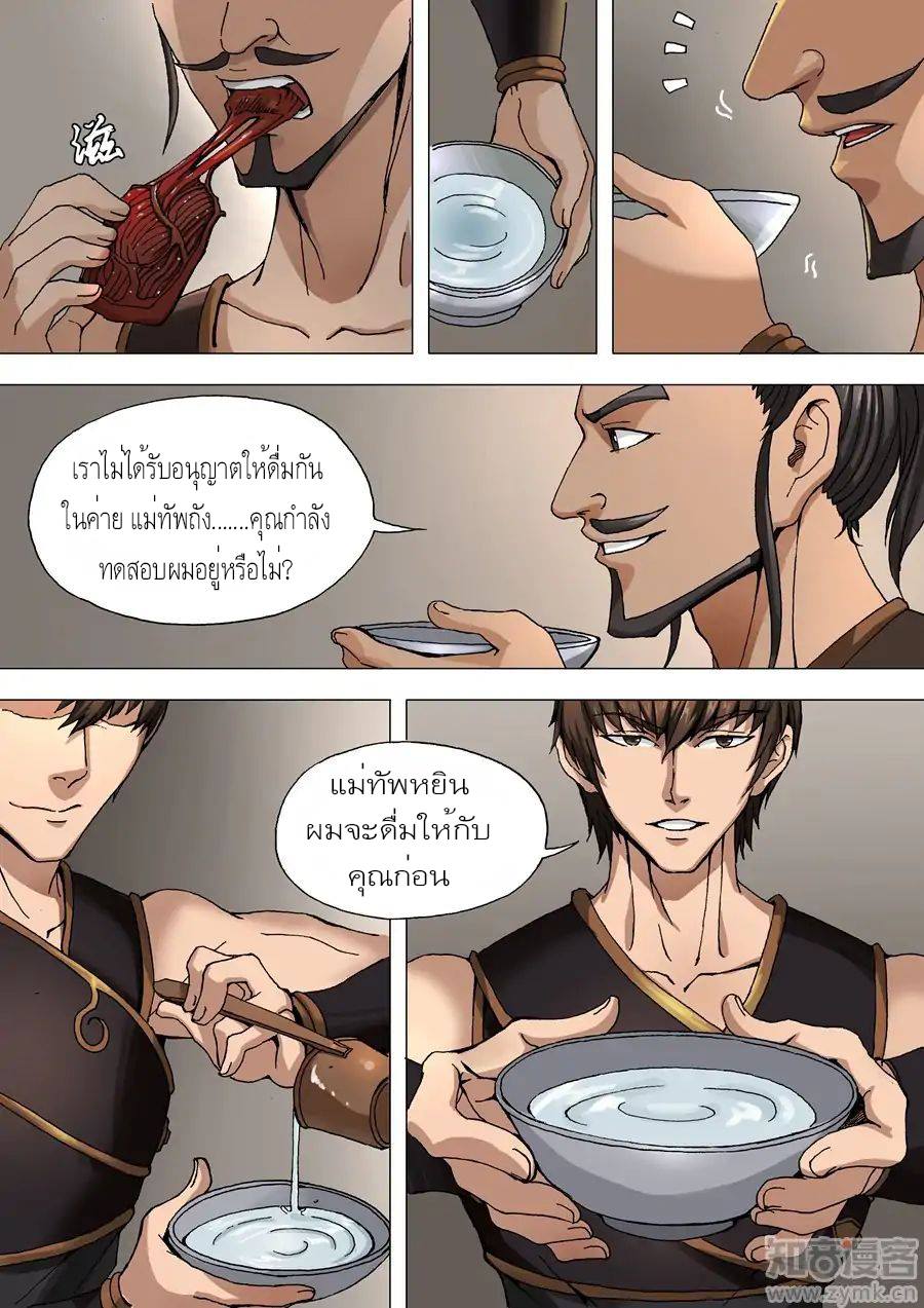 Tangyan in The Other World 34-34