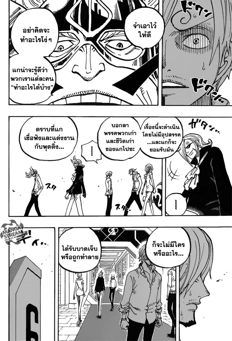 One Piece 839-บุญคุณนี้จะไม่มีวันลืมไปตลอดชีวิต