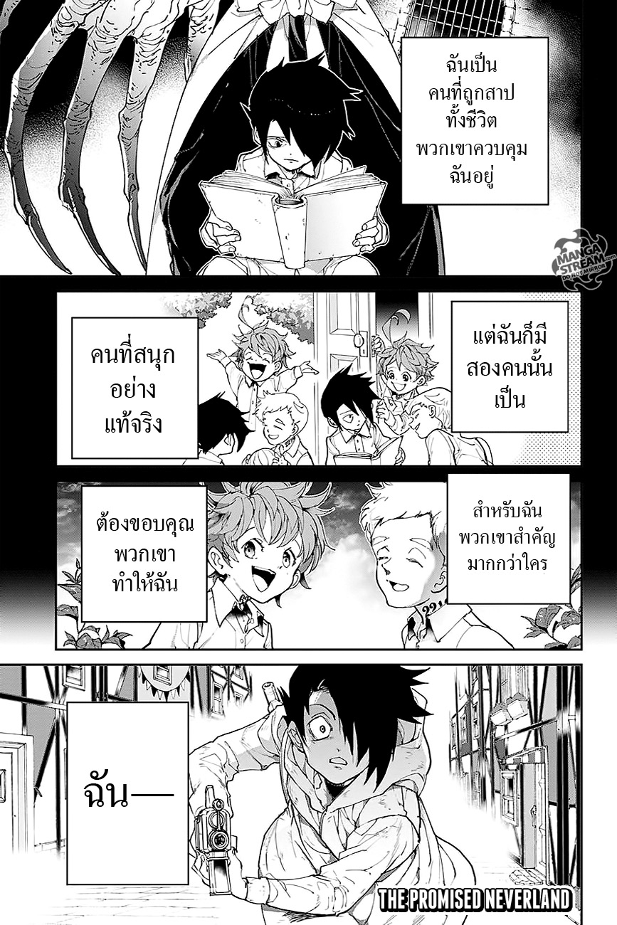 The Promised Neverland 93-บทสรุป