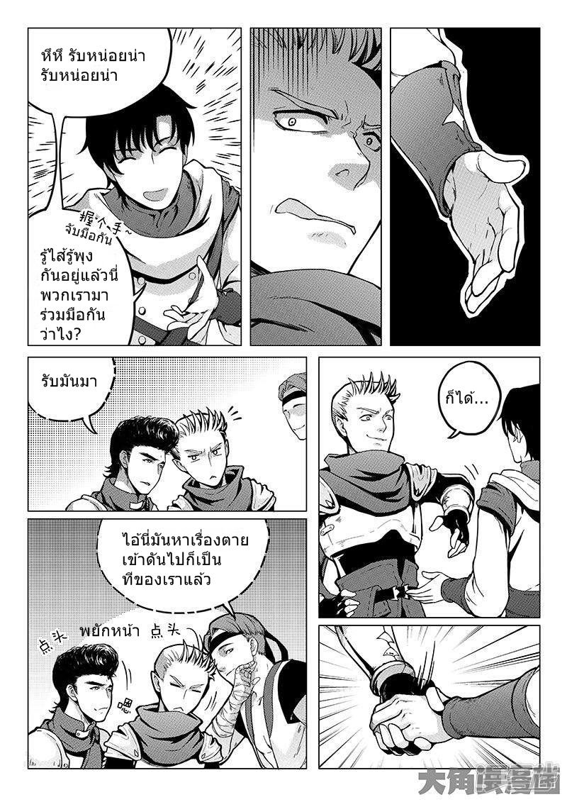 Quan Zhi Gao Shou 6.1-6.1