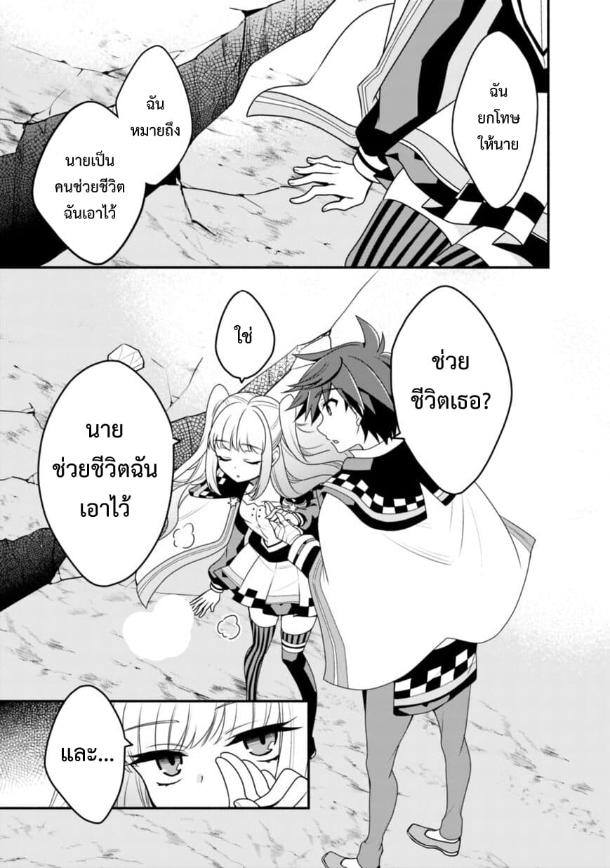 Doryoku Shisugita Sekai Saikyou no Butouka ha, Mahou Sekai wo Yoyuu de Ikinuku. 13-13