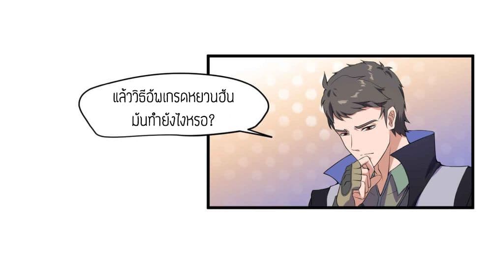 Super Warrior in Another World ทหารเซียนไปหาเมียที่ต่างโลก 5-5