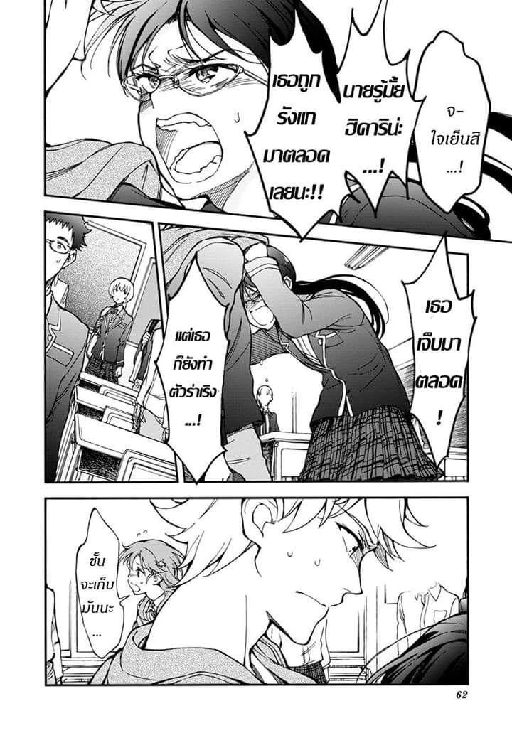 Touhyou Game - Anata ni Kuroki Ippyou o 2-2