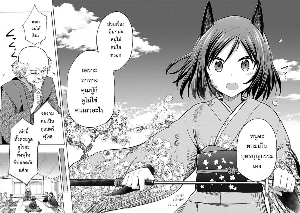 Noble Witches - 506th Joint Fighter Wing 1-ฉันน่ะเหรอคุณหนูชนชั้นสุง?
