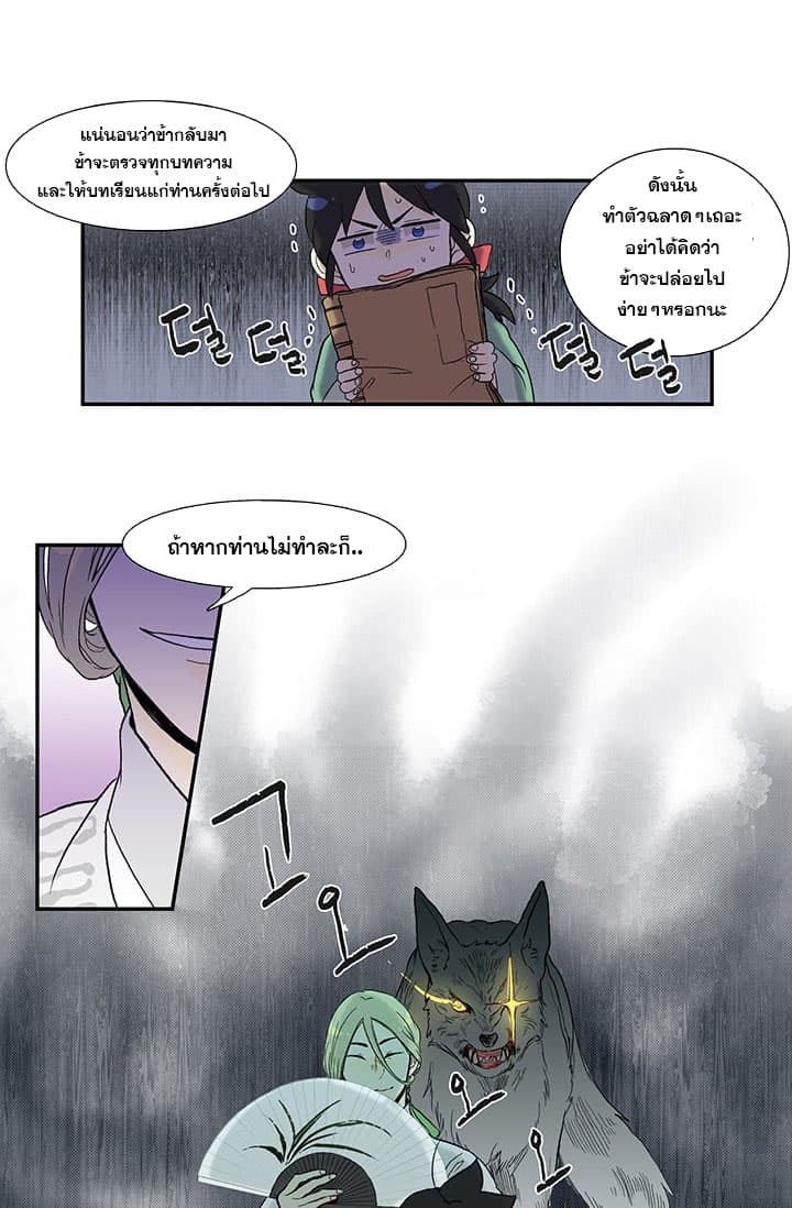 The Scholar's Reincarnation 4-4