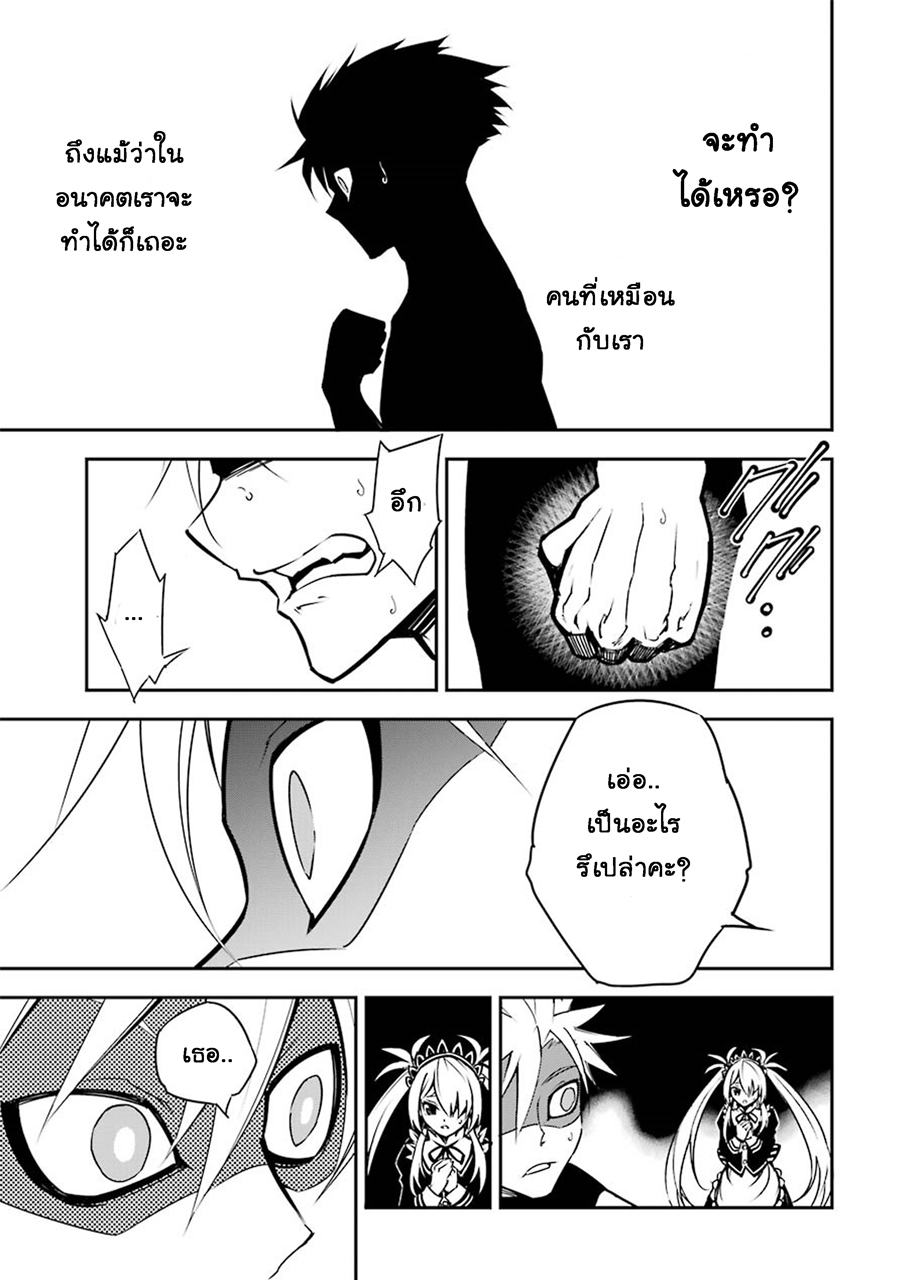 Ragna Crimson 2-การจากลาและการพบกัน