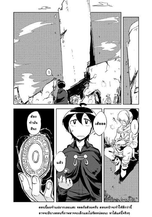 Ore to Kawazu-san no Isekai Hourouki 20-20
