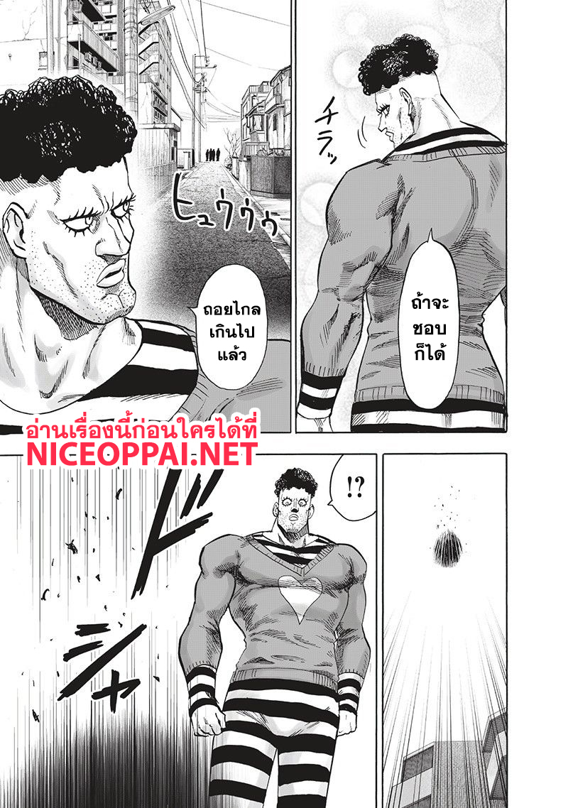 One Punch Man 94-อย่างนี้นี่เอง