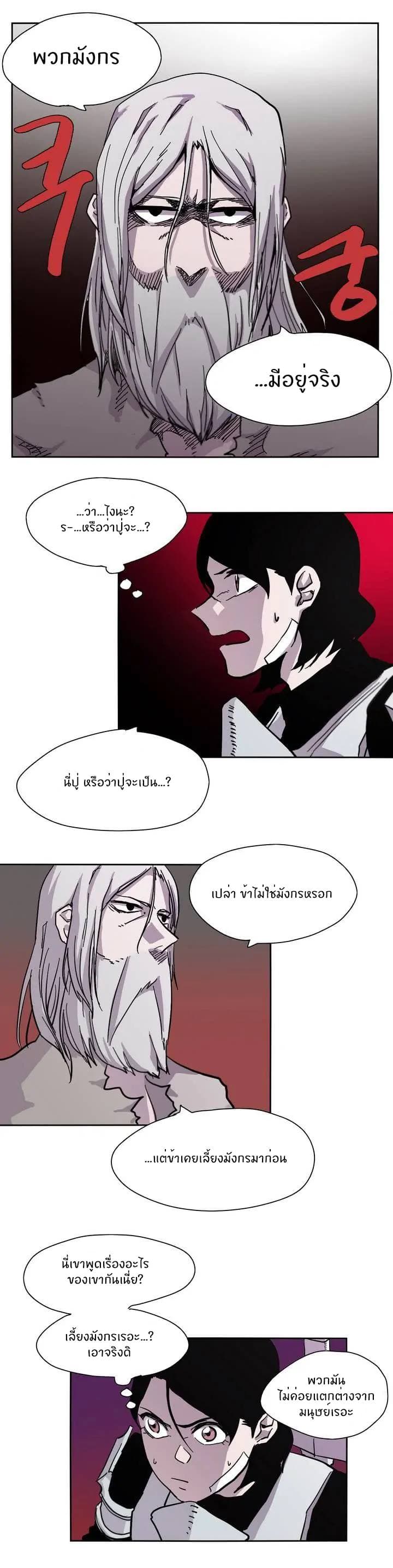Epic of Gilgamesh 1-1