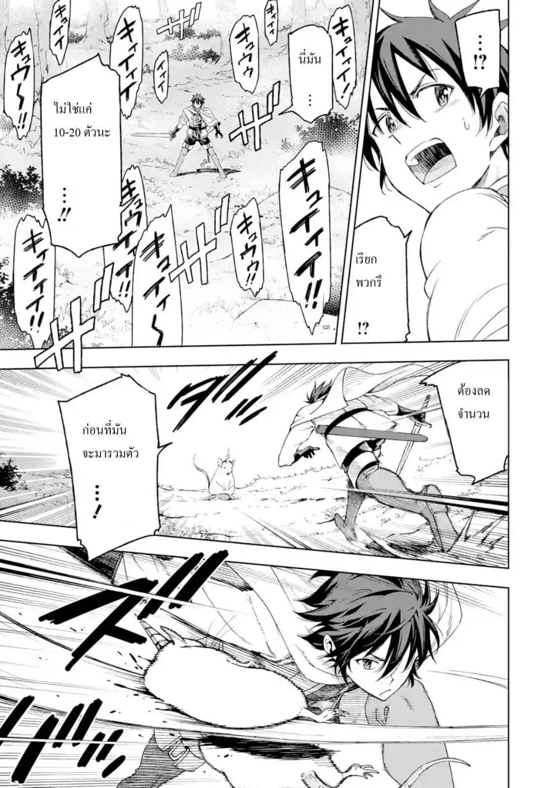 Different World Reincarnation as a Sage แกร่งเกมเกิดใหม่ไร้พ่ายไปเลือกปราชญ์ 4-ศัตรูมีเป็นกระบุงเชียวล่ะ