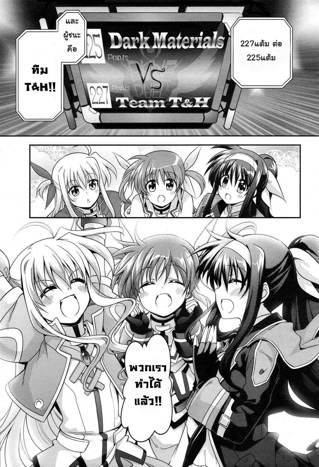 Mahou Shoujo Lyrical Nanoha Innocent 3-Speed&Shoot!