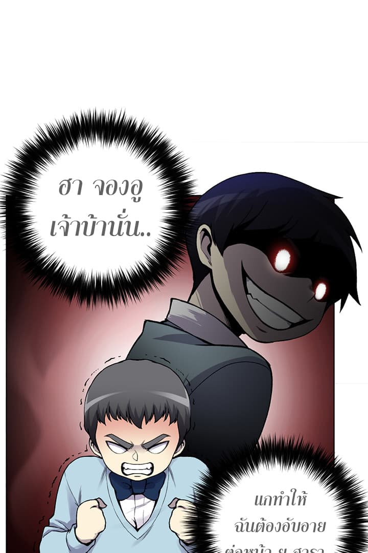 Reverse Villain 2-2