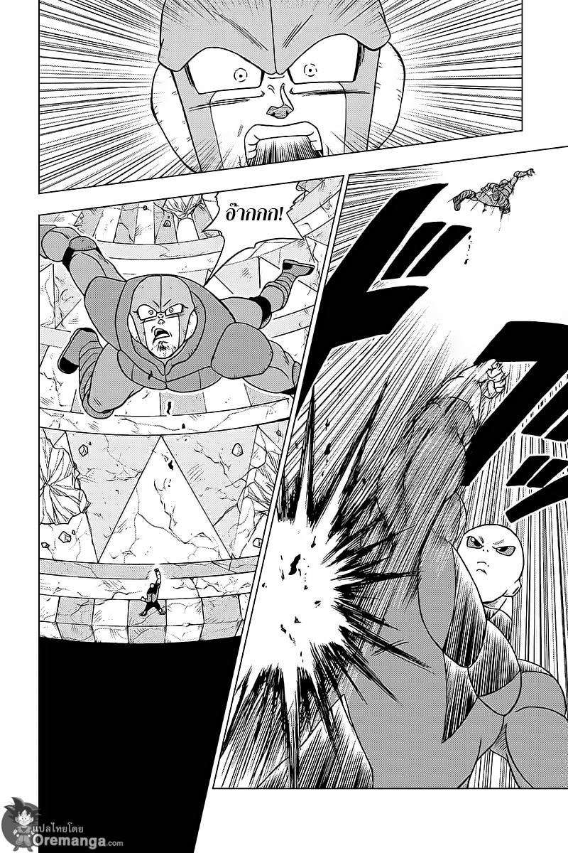 Dragon Ball Super 35-ฮิตโตะ VS จิเร็น
