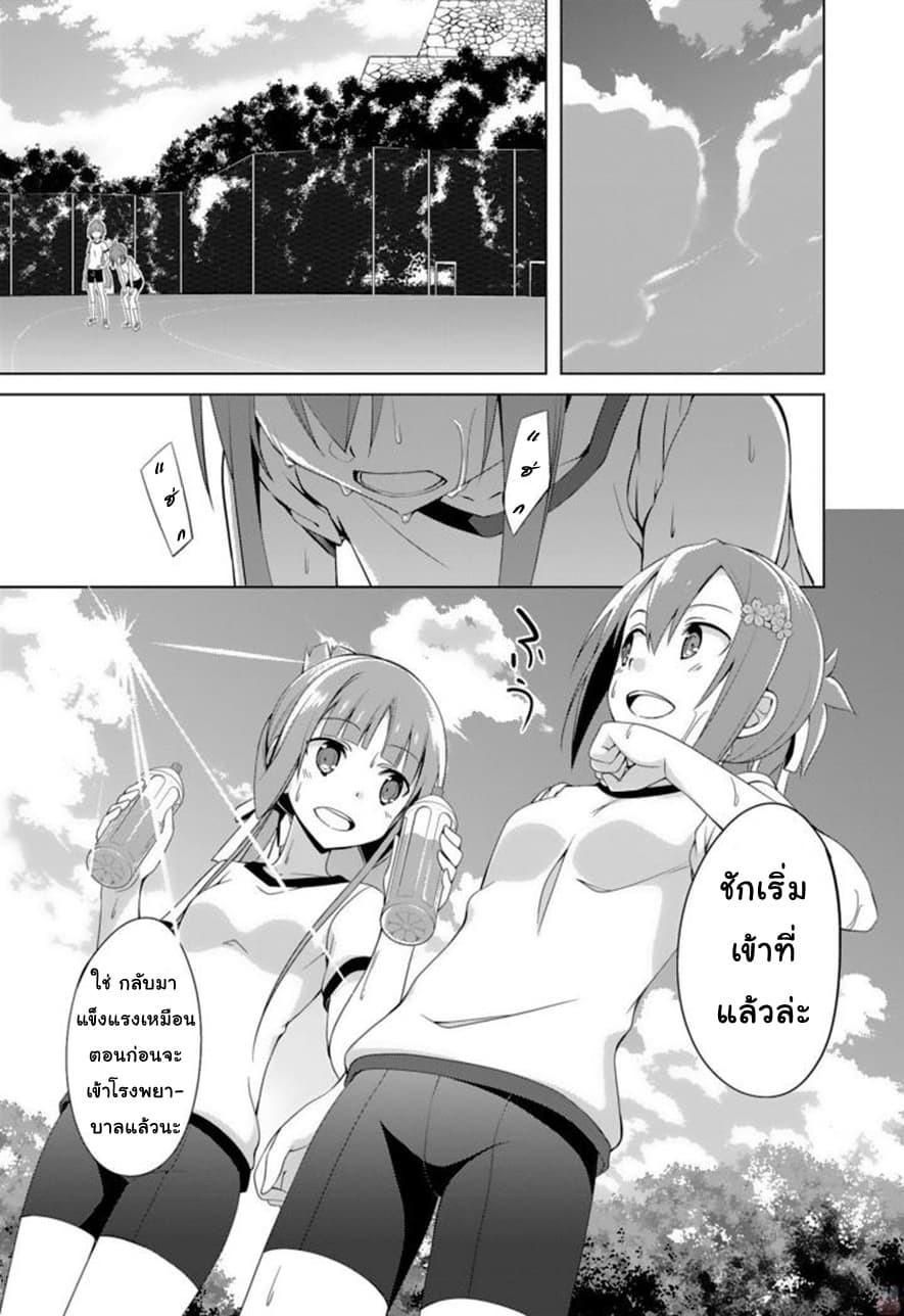 Nogi Wakaba wa Yuusha de Aru 18-18