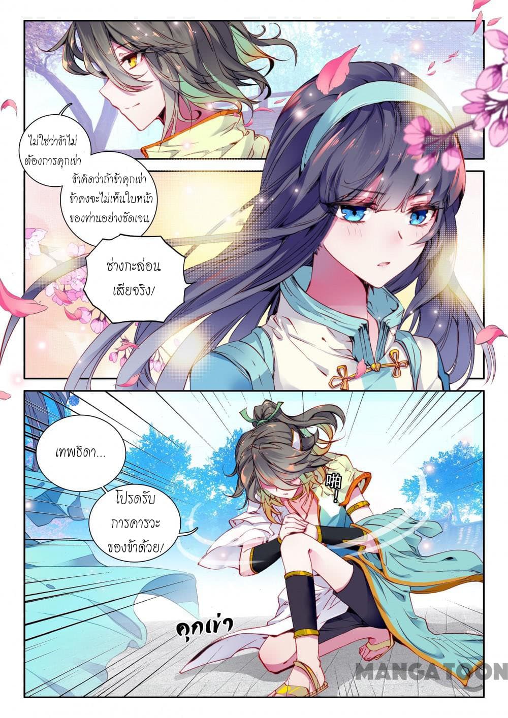 The Great Deity 6-6