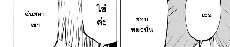 Jujutsu Kaisen มหาเวทย์ผนึกมาร 64-เพราะงั้นเองสินะ