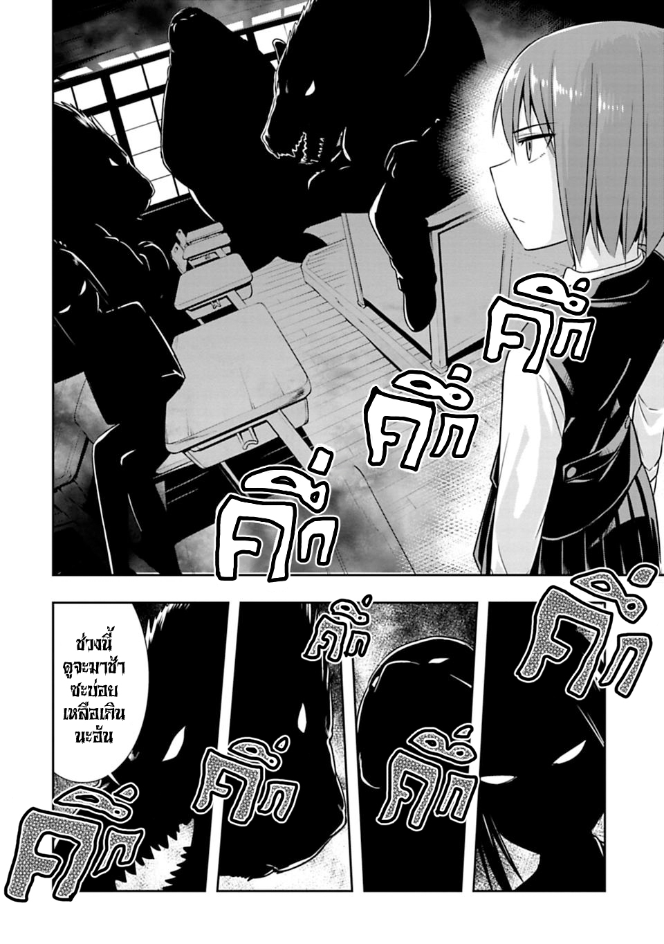 Murenase! Shiiton Gakuen 47-มนุษย์โบราณผู้หิวโหย