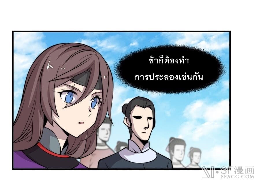 The Master of Martial Arts Retired Life ชีวิตหลังปลดเกษียณของปรมาจารย์แห่งศิลปะการต่อสู้ 58-58