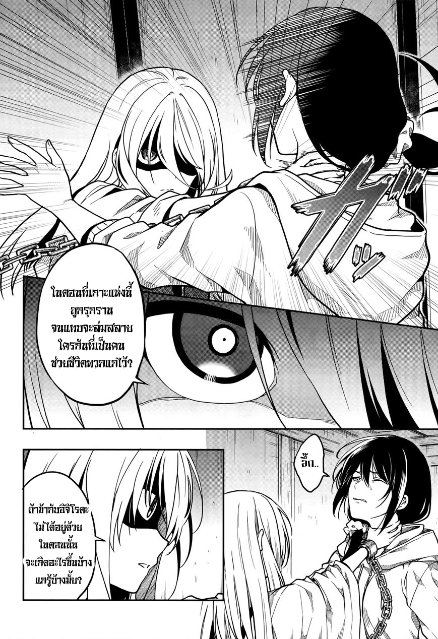 Kono Shima ni wa Midara de Jaaku na Mono ga Sumu 27-27