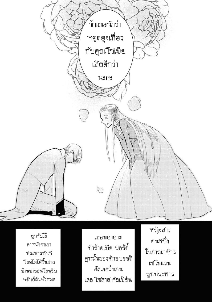 Though I May Be a Villainess, I'll Show You I Can Obtain Happiness แม้ว่าฉันจะเป็นนางร้ายฉันก็จะแสดงให้ดูว่าฉันก็มีความสุขได้ 7-นางร้ายหัวเราะอย่างไร้เดียงสา