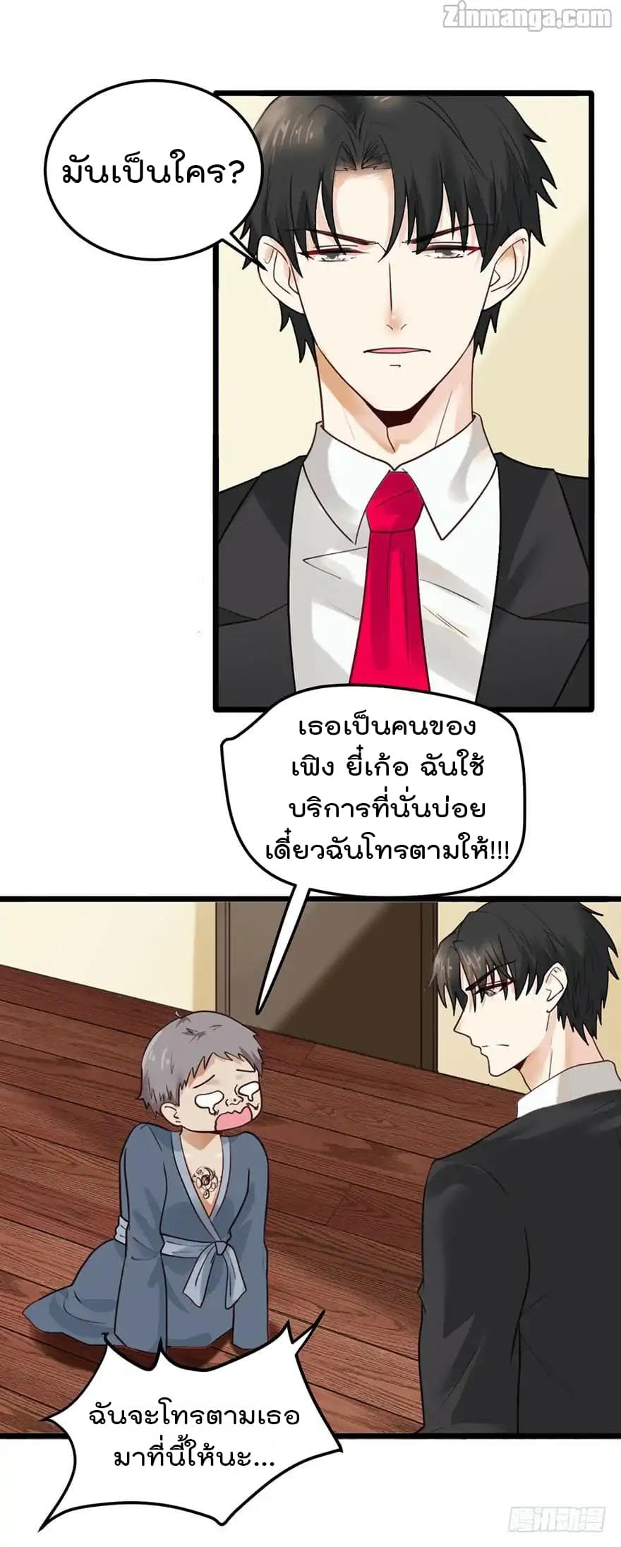 Hui Xi Yi's Love Contract 30-30