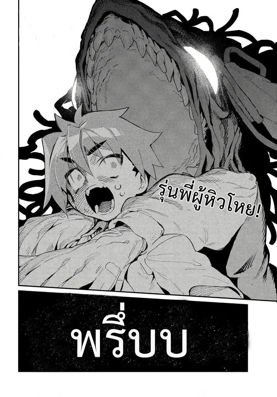 Her Appetite's Too Big For Me Alone 2-ข้อเสนอ